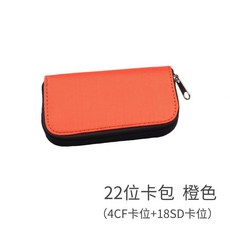 台灣熱銷 SD卡收納盒 TF卡收納盒 單反相機微單SD卡 CFE A/B卡 存儲卡 手機SIM卡數碼收納整 W113, 1個, 22位卡包 橙色
