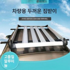 루프바스켓 알루미늄 수하물지붕 루프백 선반, 1개, 블랙 추가 30위안
