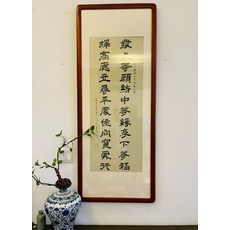 全新宣紙書法作品 帶實木框 客廳書房裝飾, 參考詳情頁