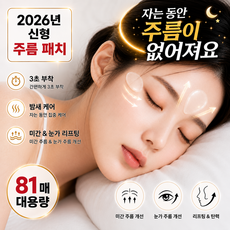 티비티 5세대 미간 눈가 주름 투명 패치 스티커, 3개, 27개입