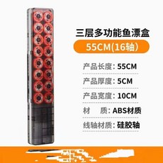 三層多功能浮漂盒 釣魚子綫盒主綫盒, 1個, 浮點多用盒 55釐米硅膠16軸