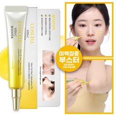 [코스셀] 비타 C 부스터 기미 잡티 케어 미백크림, 1개, 15ml