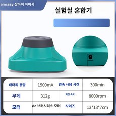미니 실험실 다기능 강력 소형 진동 혼합기, AS-908-60B 유선 파인그린, 기본 모델명/품번