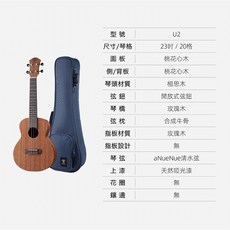aNueNue B2 23吋 入門款 烏克麗麗, 1個, 夏威夷夢合板 U2