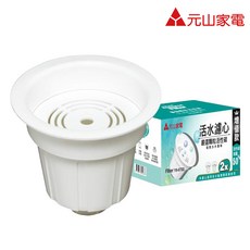 元山增值款活水濾心一盒兩入 YS-6722 開飲機專用麥飯石濾芯 適用YS860DW YS-899DW, 1個