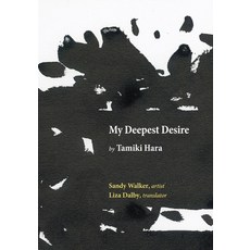 (영문도서)My Deepest Desire Hardcover, New Village Press, English, 9781613322963