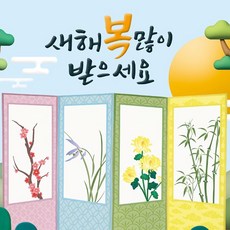 어린이집 유치원 초등 단체 행사 설날 새해 풍경 소품 현수막 nys+5860rq