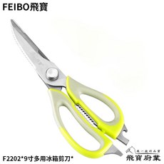 비보2 IN 1 스텐 문무 다용도 탈부착 주방도 가위 겸용 피자 육포 썰기 가정용 이유식, 1개