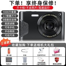 빈티지 디지털 카메라 블로깅 리코 미니 소형 블랙 미니카메라, 패키지 2, King 블랙