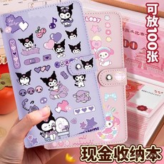 庫洛米現金存錢本，大容量理財收納冊，兒童防水攢錢本，可愛卡通設計, 粉色/正反可存1萬元 送富婆貼紙1張,升級材質  防水耐用, 1個