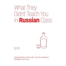 (영문도서) What They Didn't Teach You in Russian Class: Slang Phrases for the Cafe Club Bar Bedroom ... Paperback, Ulysses Press, English, 9781646043941