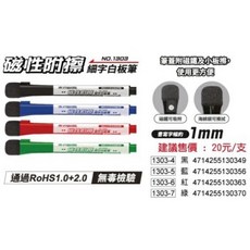 成功 SUCCESS NO.1303磁性附擦 細字白板筆, 1個, 黑
