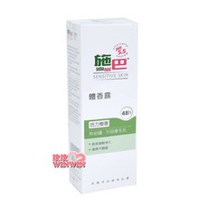 sebamed 施巴 PH5.5 體香露 活力檀香 長效清新持久 清爽不殘留, 1個