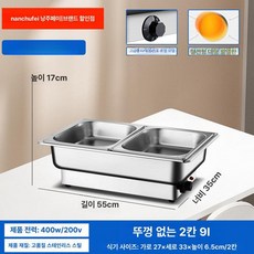 전기 음식워머 뷔페, 뚜껑 없음 이중 9l, 기본 모델명/품번