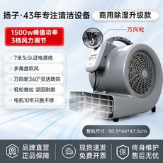 바닥 건조기 열풍 화장실 18미터1100w3단계조정 로비 업소용 송풍기 드라이어 카페트, 4 상업용 제습 업그레이드 모델[불기 20m+1500w