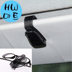 선바이저 자동차 꽂이 편리한 선글라스 안경 거치대