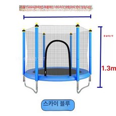 대형 트램펄린 지붕 펜션 안전망 점핑 풍선 트램폴린 천막 커버 실내 캐노피 머신 방방이., 1. 5ft 1.44m 블루 안전망