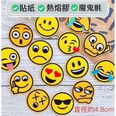 皮卡布 H3 微笑表情圖布章臂章燙，刺繡燙布貼熨燙徽章，多款可選，輕鬆DIY個性化裝飾, 1個, 7號,熱熔膠款