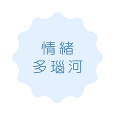 butyshop沛莉 35%水溶性複方精油 WS Essential Complex (30ml), 1個, 情緒多瑙河