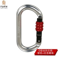 拓攀O型自動鎖攀巖主鎖安全鈎登山扣主鎖快掛扣專業速降探洞裝備 MFJT, O型絲扣主鎖/銀色+紅色螺母, 1個