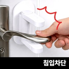 빈시엔 현관문 안전고리 이중잠금 시건장치, 1개, 화이트