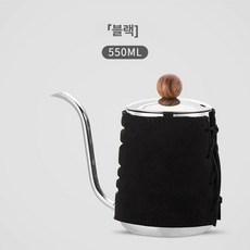 드립포트 커피 주전자 가정용 핸드 드립 스테인레스, 블랙[550ml], 1개, 1L