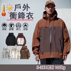 衝鋒衣 春秋外套 防風防潑水連帽外套 大碼情侶騎行外套