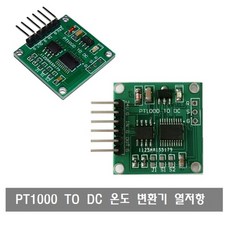 S201 PT1000 TO DC 열저항/변환 온도 0-5V 0~10V