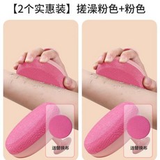 潔麗雅 搓澡巾 男士專用強力搓泥刷背神器 家用成人洗澡沐浴刷, 【2個實惠裝】粉粗砂（送替換布*2）, 1個