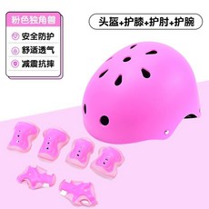 兒童輪滑頭盔護具全套裝備滑板平衡車自行車溜冰運動騎行防摔護膝, 圓粉色+護具六件套【3-14歲】, 1個