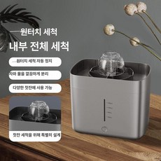 자동 다기 컵세척기 다용도 찻잔 차도구 전용 설거지 원터치, 고객직접설치, 기본 모델명/품번, 전자동 세척기