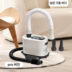 반려동물 드라이기 동물병원 강풍 가정용 드라이룸 반려견, 1개, 프로 호스 하드 호스, 기본 모델명/품번