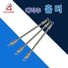 주한피싱 정밀 매직추 홀더 낚시 추 무게 조절 추, 1개입, 1개