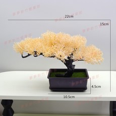 嘉義出貨 彷真松樹迎客鬆盆景擺件室內客廳玄關裝飾假花綠植小盆栽桌面植物, 新棕色10長+34號崖柏鬆 香檳, 1個