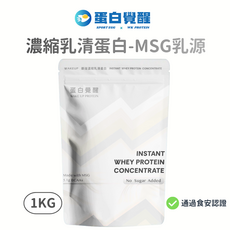 MSG 無添加濃縮乳清1KG (MSG大廠乳源分裝) 100%原味濃縮乳清 高蛋白, 1個, 【濃縮】MSG乳源1KG, 1kg