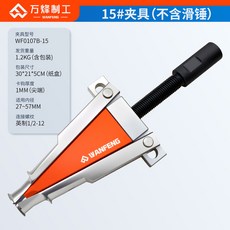 御前甄選 機車頭轉向軸承拆卸工具 圓錐滾子方向柱軸承 輕鬆拆卸 提升維修效率, 1個, 15#外圈夾具（單夾具不含滑錘）