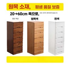 틈새 수납장 300 슬림 틈새장 원목 얇은 틈새수납장, 3폭 25x40 브라운