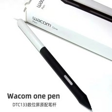 OUIO 2013 Wacom One 펜 디스플레이용 스타일러스 DTC-133 W0A cp91300b2z(펜만 해당)