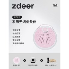 左點坐灸儀無煙艾灸儀 艾灸盒 艾灸 溫灸 艾炙 艾灸蒲團 坐灸儀 溫灸器 暖宮驅寒 艾灸坐墊 隨身灸艾灸儀器艾熏盒宮寒貼, 坐灸儀【震動款+按摩器+艾餅20片+精油, 1個