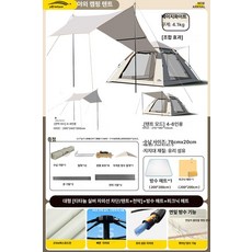 야외 캠핑 텐트 접이식 방수 자동 휴대용 2in1, 기본 사용 인원, 티타늄 방습 매트 피크닉 매트 A