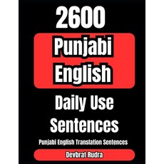 (英文圖書)2600 Punjabi to English Sentences Daily Use Sentences Punjabi to English Transla... 平裝版, Independently Published, 英文