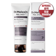 닥터 멜락신 세안제 클렌징폼 필샷 흑미 휩 클렌저 폼클렌징 100ml, 1개