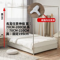 鋼蚊帳支架 金屬三通/尼龍三通 加粗加厚宮廷落地不銹鋼蚊帳支架【送風扇桿】, 25MM伸縮支架任意伸縮（金屬三通）支架,1.8米床【寬180*長220】