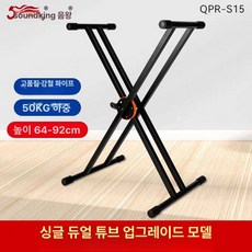 전자 피아노 거치대 키보드 프레임 신디 오르간, 1개, s15, 기본 모델명/품번