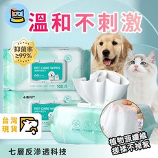 小麥兜寵物濕巾 溫和不刺激 卸妝級RO純水 100抽 加厚加大, 1個, 100