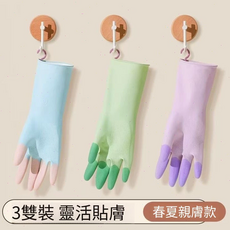 清潔手套3雙裝 靈活貼膚 春夏親膚款, 3色, 3套