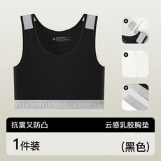 中性風運動束胸背心 大胸顯小 健身內衣 防凸防下垂