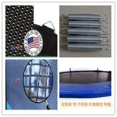 트램펄린 커버 원형 라운드 점프 방수 프레임 방방, 보호망 기둥 단일 세트