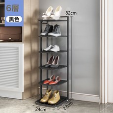 鞋架簡易家用門口經濟型省空間夾縫鐵藝小鞋架窄鐵藝多層防塵鞋櫃, 1個, 六層典雅黑