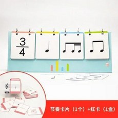 리듬 카드 스태프 점수 계몽 음악 피아노 교구, 1
